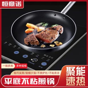 Commercial Frying Pan, Non-Stick Flat Bottom Pan, Aluminum Alloy Pan, Home Egg Frying Pan, Pancake Pan, Steak Pan, Factory Direct