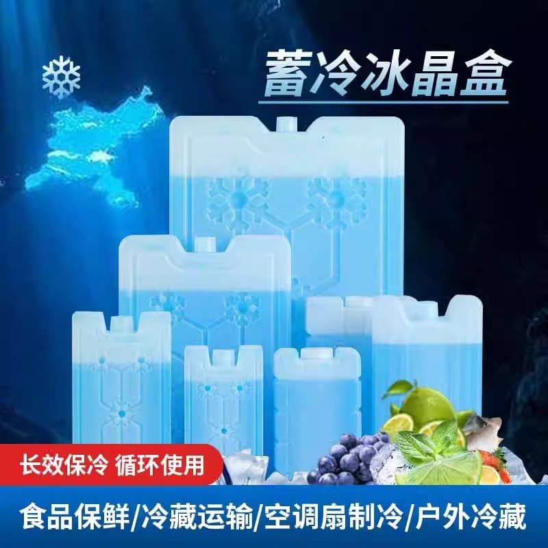 Blue Ice Box Air Conditioner Fan Cooling Ice Crystal Box Cold Chain Insulation Box Refrigerated Stall Reusable Ice Plate