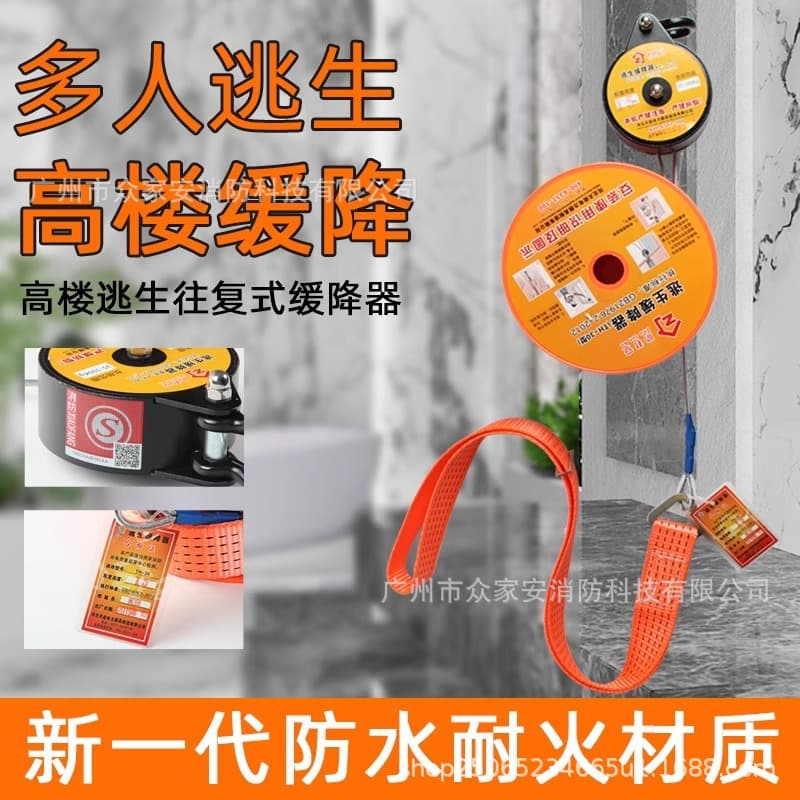 High-rise escape descending device household life-saving emergency fire prevention high-rise escape artifact fire 3C escape rope