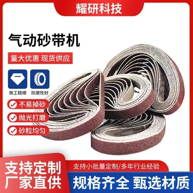 330*10 520*20 Special small pneumatic polishing machine for metal sanding belts, ring-shaped sand belts