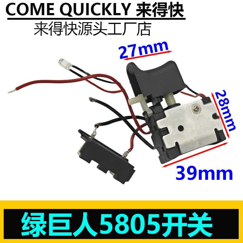 Shenglong Green Giant 5805 Lithium Drill Switch, Charging Cordless Drill Power Switch, Power Tool Accessory
