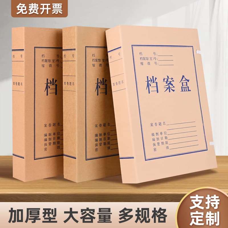 Wholesale kraft paper file box, thickened and enlarged document storage box, custom logo available