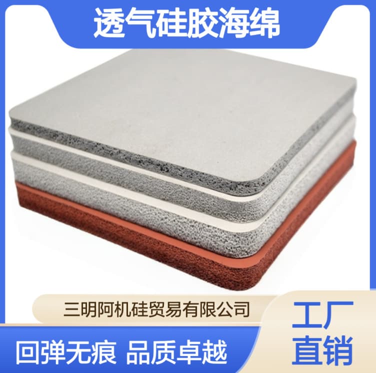 Silicone foam, silicone foam board roll material, heat insulation, anti-slip, shock absorption, high temperature resistant pad, flame retardant, anti-static