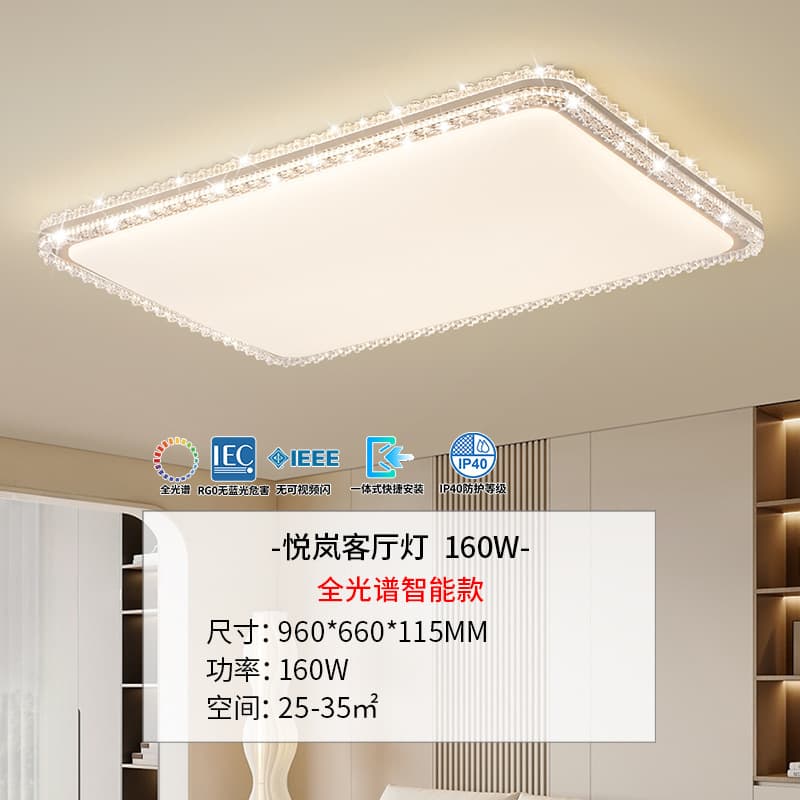 NVC Lighting Ceiling Light New Model Full House Lighting Simple Modern Imitation Crystal Light Luxury High-End Living Room Light Yuelan