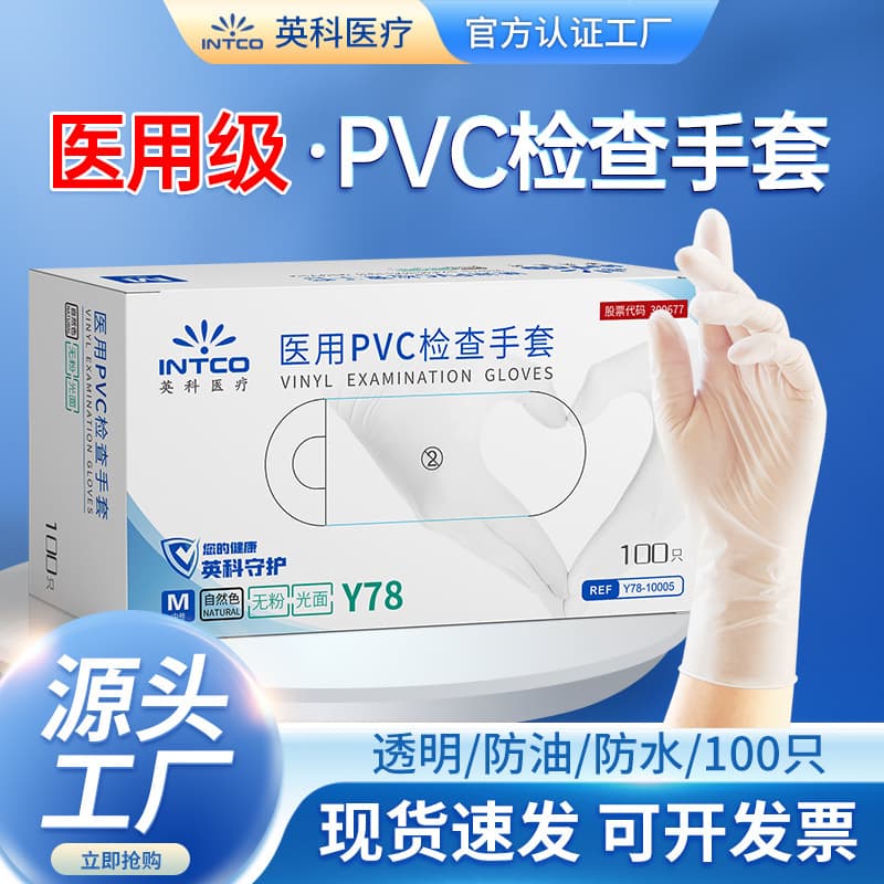 Yingke Medical PVC Inspection Gloves Plastic Disposable Powder-Free Thickened Household Kitchen Work Special Wholesale