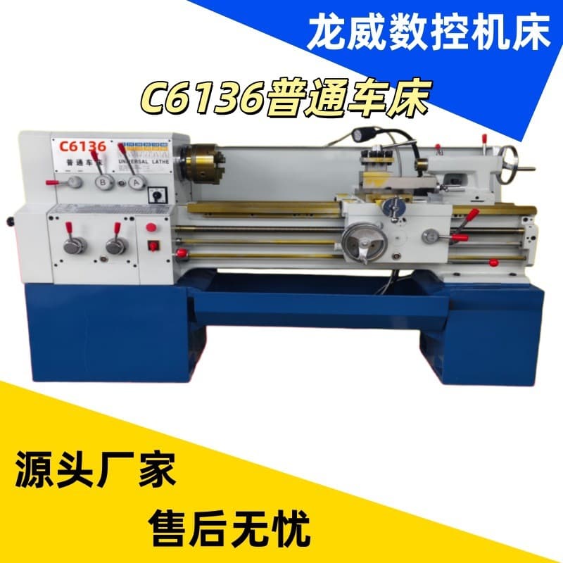 Longwei C6136 Ordinary Lathe C6140 Small Metal Small Lathe Shaft Parts Price Discount