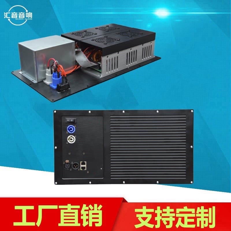 Class D power amplifier module with DSP network transmission Class D power amplifier module amplifier
