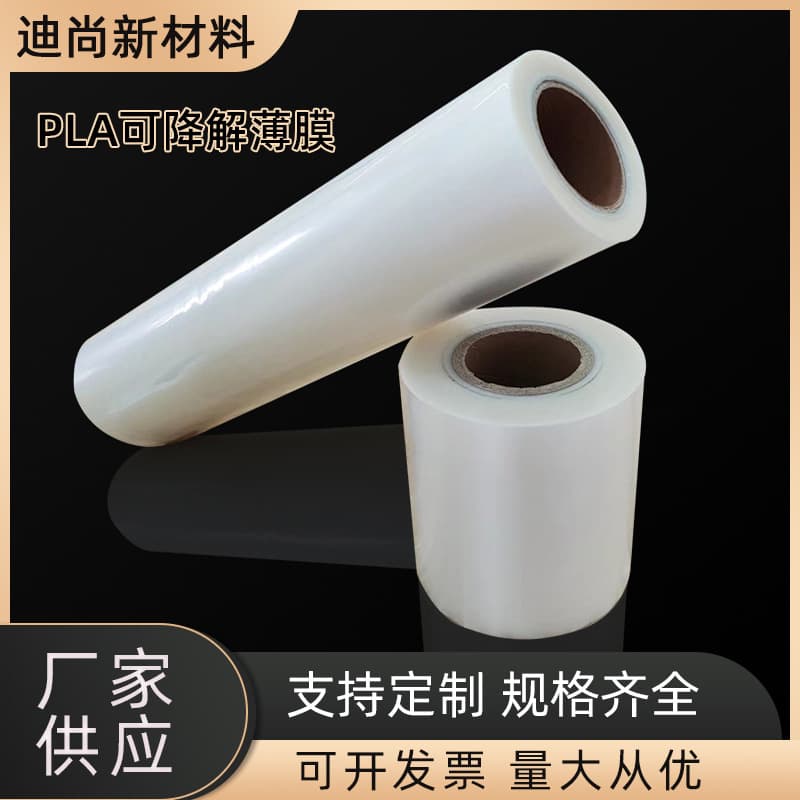 Factory Direct PLA Biodegradable Film Transparent Degradable Film Fully Degradable Label Film Degradable Plastic Film