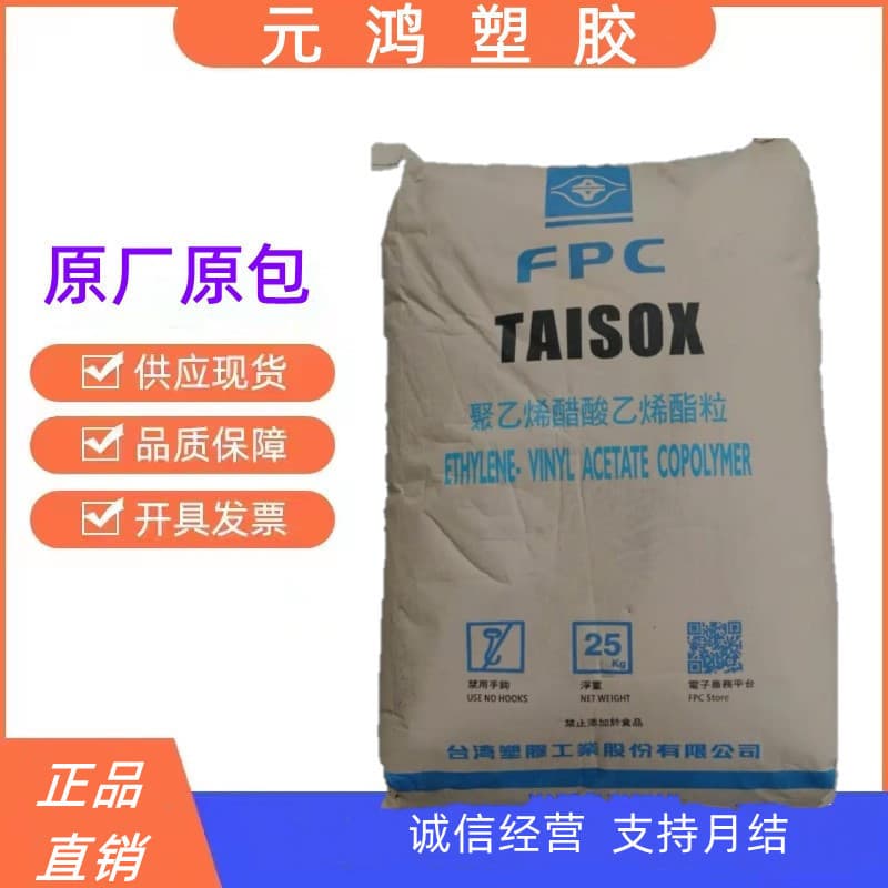 Chemical Resistant Elastic EVA Taiwan Formosa 7350M Foam Footwear Injection Molding Extrusion 18 Content