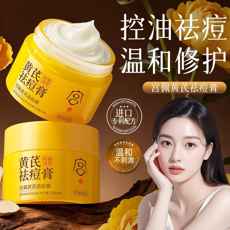 Gongpei Astragalus Acne Treatment Cream 50g