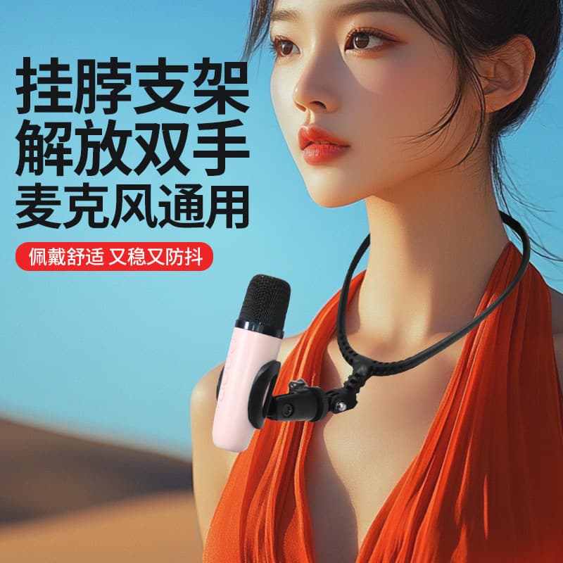 TEMU hanging neck microphone stand singing guitar playing magician ventriloquism host two-hand microphone clip wholesale