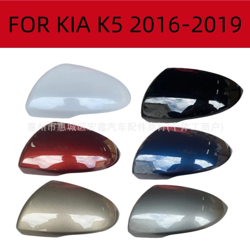 Suitable for Kia K5 rearview mirror housing 16-19 OPTIMA reversing mirror housing reflector rear housing mirror cover cover