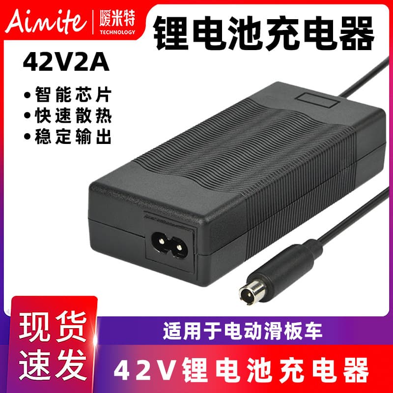 36V2A Lithium Battery Charger for Xiaomi M365 Scooter, 42V2A Lithium Battery Charger