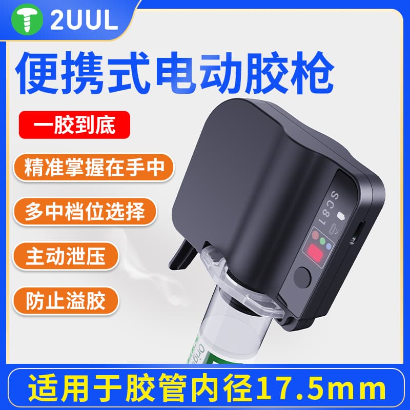 Multi-use UV glue gun electric manual glue dispenser glue booster for mobile phone repair structural adhesive hot melt glue gun