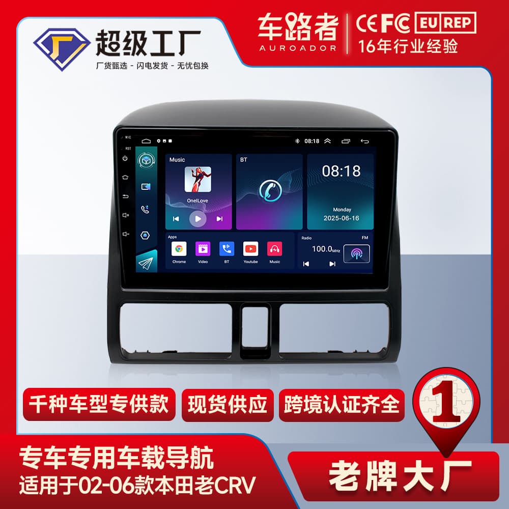 02-06 Old Model CRV Large Screen Center Console Navigation Android System Retrofit Rearview Image Integrated Machine