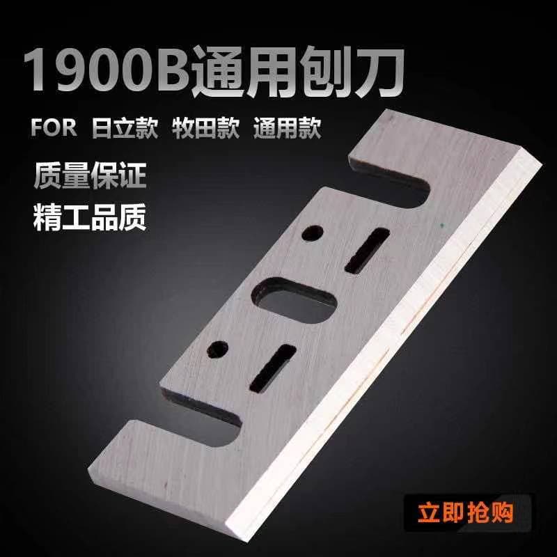 Electric Planer Blade 82 Woodworking Handheld Electric Planer Makita Hitachi Universal HCS HSS Planer Blade Factory Wholesale