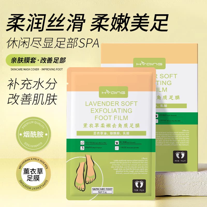 Exfoliating foot mask Hua Yue Qing lavender peeling foot mask boxed foot mask for dead skin and calluses footmask