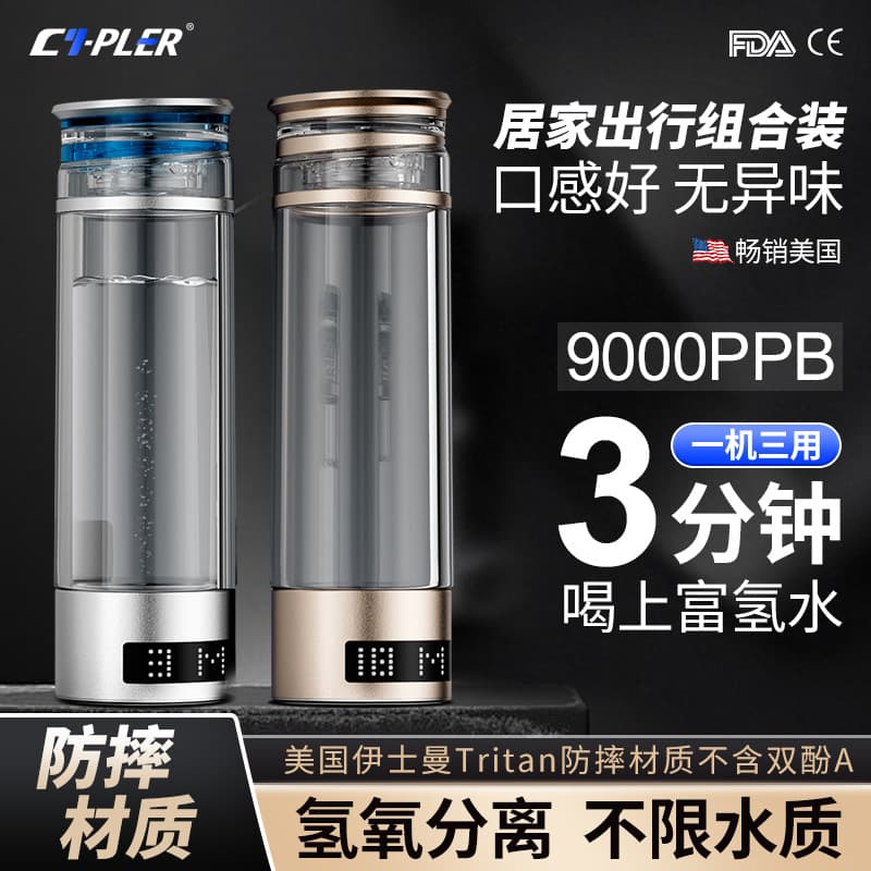Alkaline Hydrogen-Rich Health Cup, Integrated Hydrogen Inhalation Machine with Portable Design