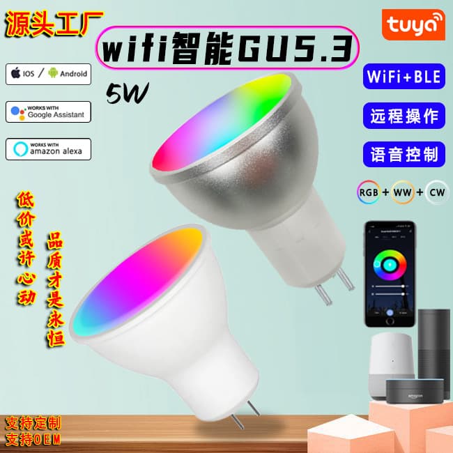 RGBCW Dimmable Color Changing Voice Control Spotlight, Supports Alexa Speaker, Tuya WiFi Smart Light Bulb GU5.3