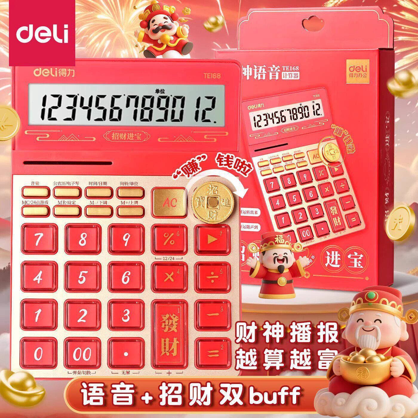 Deli TE168 Financial Voice Calculator Large Size Big Buttons Large Screen Office Supplies Business Office