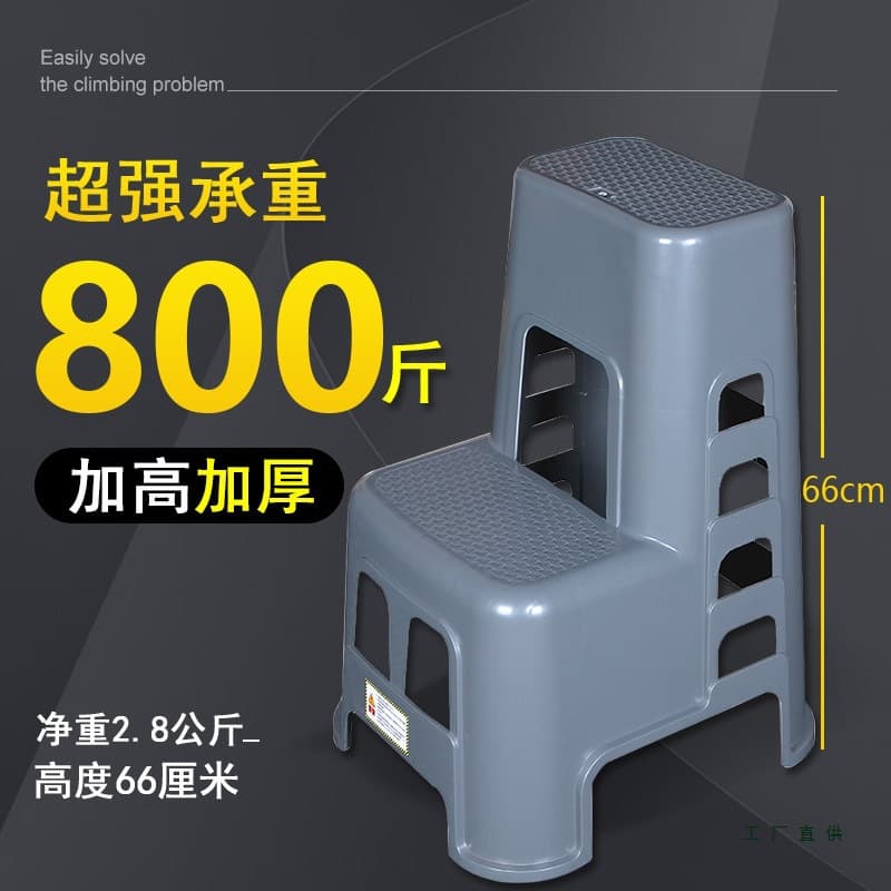 Two-Step Stool Household Plastic Car Washing Stool Multi-Functional Two-Step Step Stool Heightened Stool Thickened