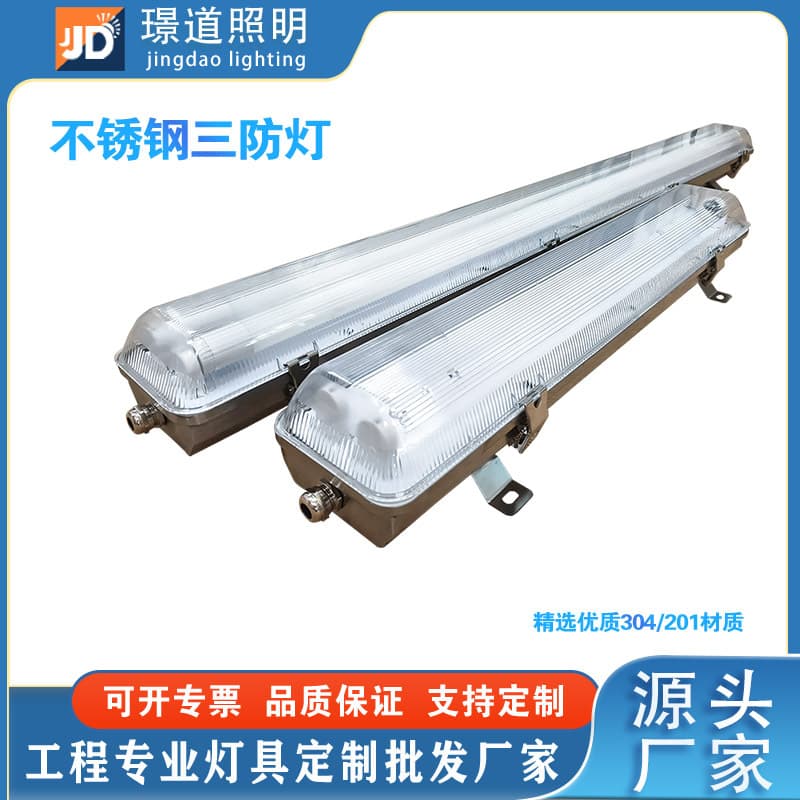 304/201 Stainless Steel LED Tri-proof Light T8 Metal Tri-proof Light Anti-corrosion Explosion-proof Outdoor Waterproof IP65 Tunnel Light
