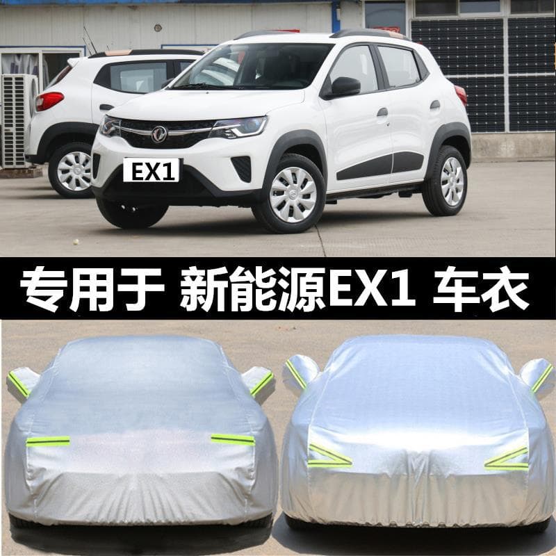 Thickened Pure Electric Car Cover Sunshade Rainproof Heat Insulation Suitable for Various Models Customizable Cotton Velvet Car Wrap