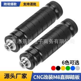 Motorcycle Modified Straight Foot Pegs 2-Pack CNC Round Foot Pegs Aluminum Alloy Rear Footrest Accessories 8mm