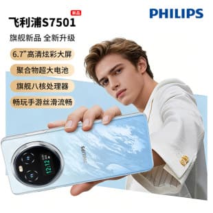 Philips Phone S7501 Dual SIM Dual Standby Big Screen Full Network Smartphone Senior Phone Student Game Phone