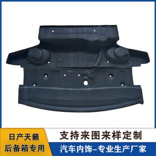 Spare tire heat insulation and vibration damping pad for Nissan Teana, new Teana trunk lining vibration damping cotton
