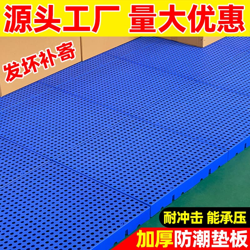 Moisture-proof plastic mat board, grid connectable cold storage partition, cargo storage mat, pallet, balcony/supermarket floor mat, waterproof board