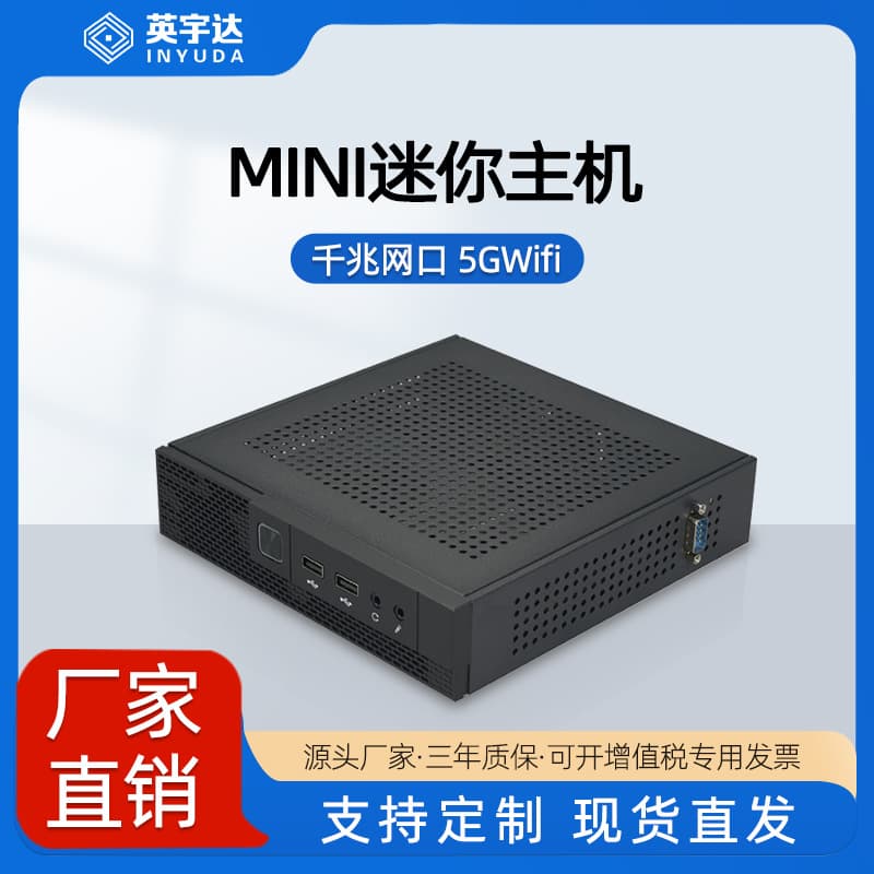 Yingyuda Factory Mini PC Computer i3/i5/i7 Industrial Control Mini Desktop Computer Minipc Laptop