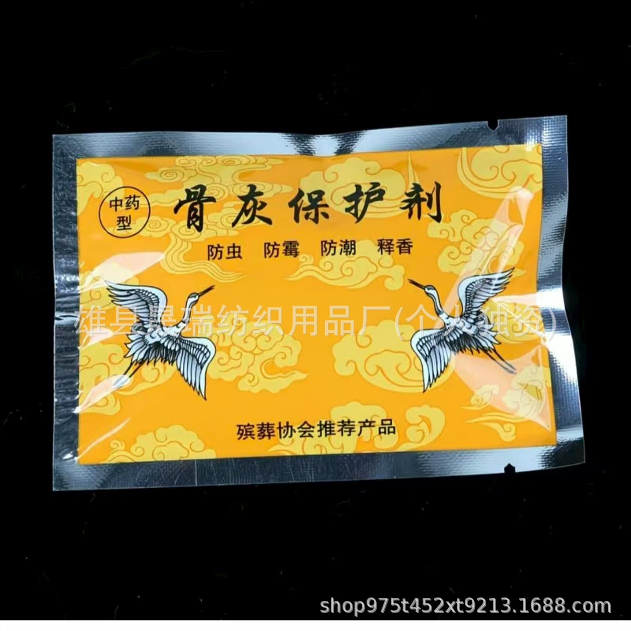 Urn Protection Agent, Traditional Chinese Medicine Active Granules, Anti-Mold, Anti-Moth, Antibacterial, Fragrance-Releasing Urn Interior Products Wholesale