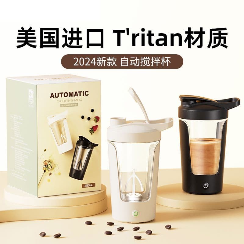 New Fully Automatic Stirring Cup, High-End Electric Coffee Cup with Charging, Lazy Soy Milk Shaker Cup, Rotating Water Bottle