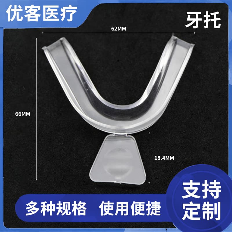Transparent Dental Trays, Heat-Curable, Thickened, Convenient Silicone Dental Disposable Consumables, Dental Accessories Wholesale, Thickened and Usable