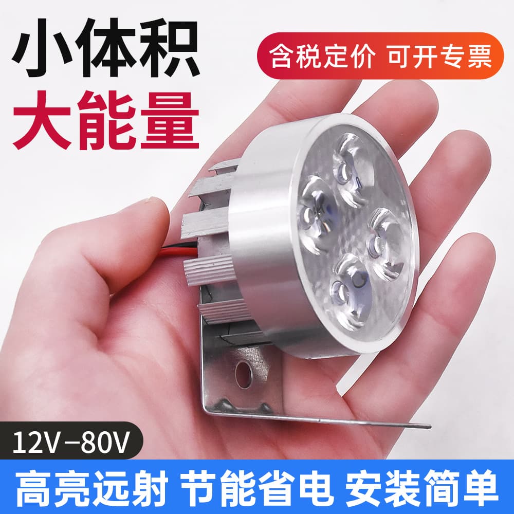 Electric Vehicle Accessories Headlight External LED Modified Super Bright Front Projection Light Motorcycle Headlight Fog Light LED External Headlight