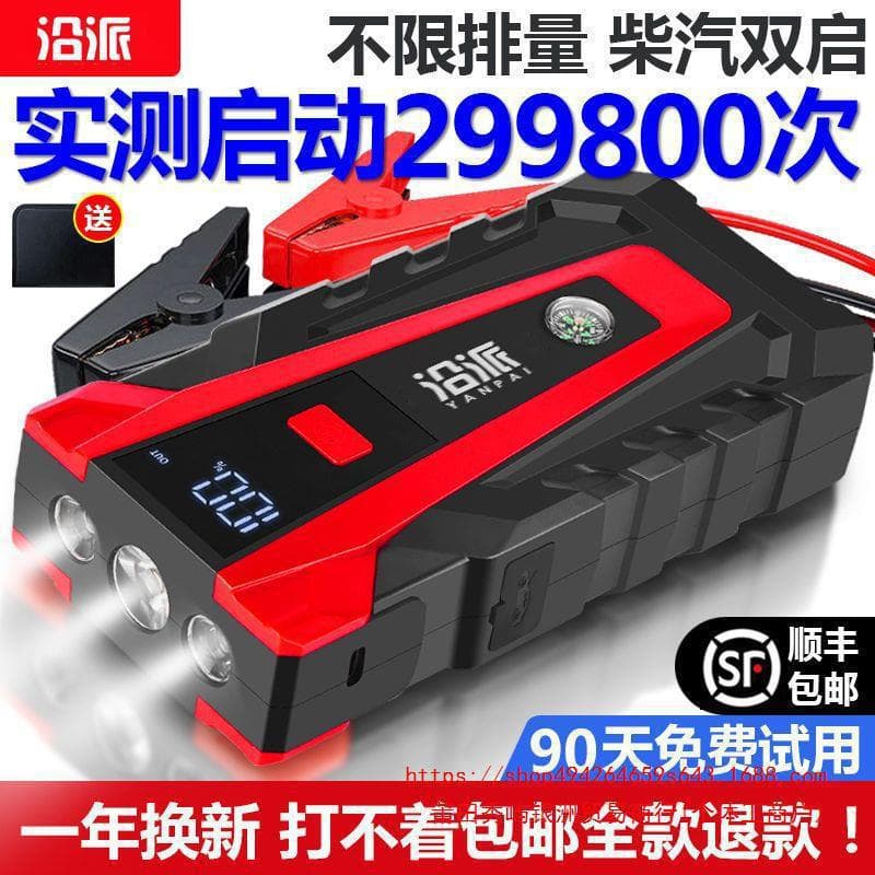 Car emergency starting power supply 12V car portable backup battery with power start ignition power bank
