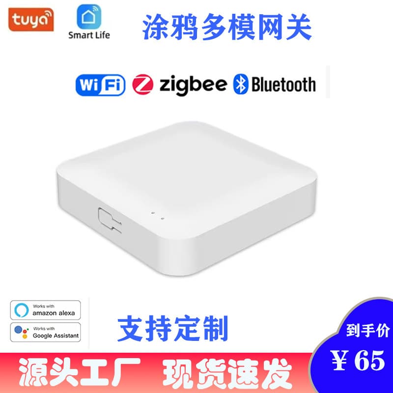 Tuya Multi-Mode Gateway Smart Home Voice Control Mini Wireless Zigbee Bluetooth WIFI Gateway
