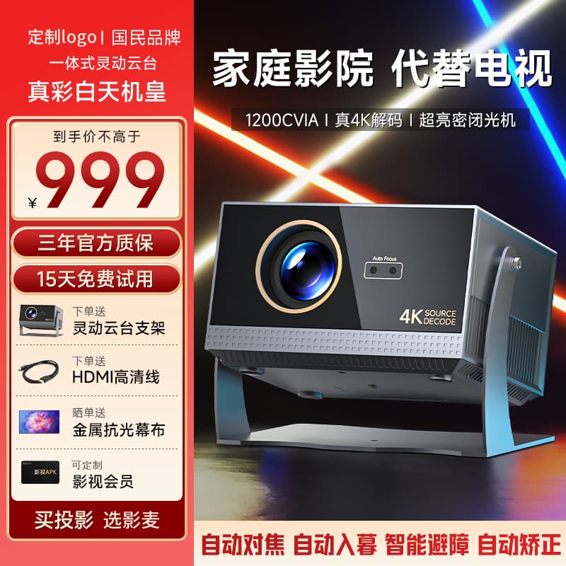 Y8 New Gimbal Projector 4K HD Daytime Home Bed and Breakfast Hotel Portable Direct Projector