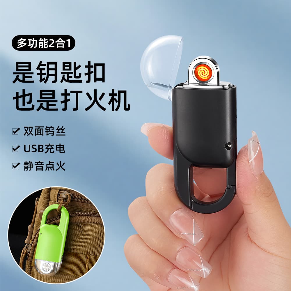 New multifunctional keychain usb rechargeable lighter personalized creative DIY printed logo gift cigarette lighter