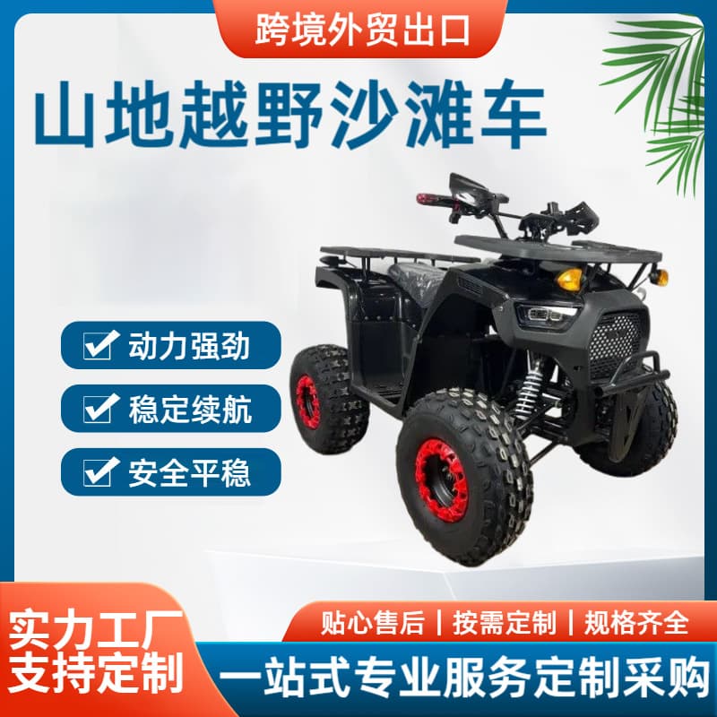Wholesale ATV Sand Off-Road Vehicle All-Terrain Vehicle Four-Wheel Motorcycle Adult Off-Road Vehicle for Venue Rental Entertainment