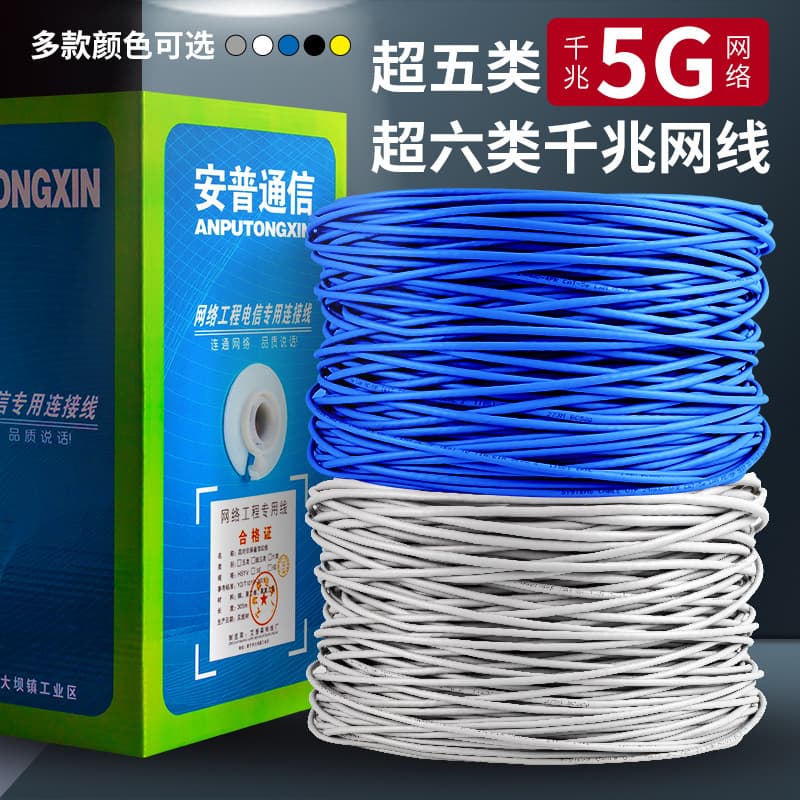 Cat6a Gigabit Cat5e Home Oxygen-Free Copper Double Shielded POE 300m Broadband Network Cable