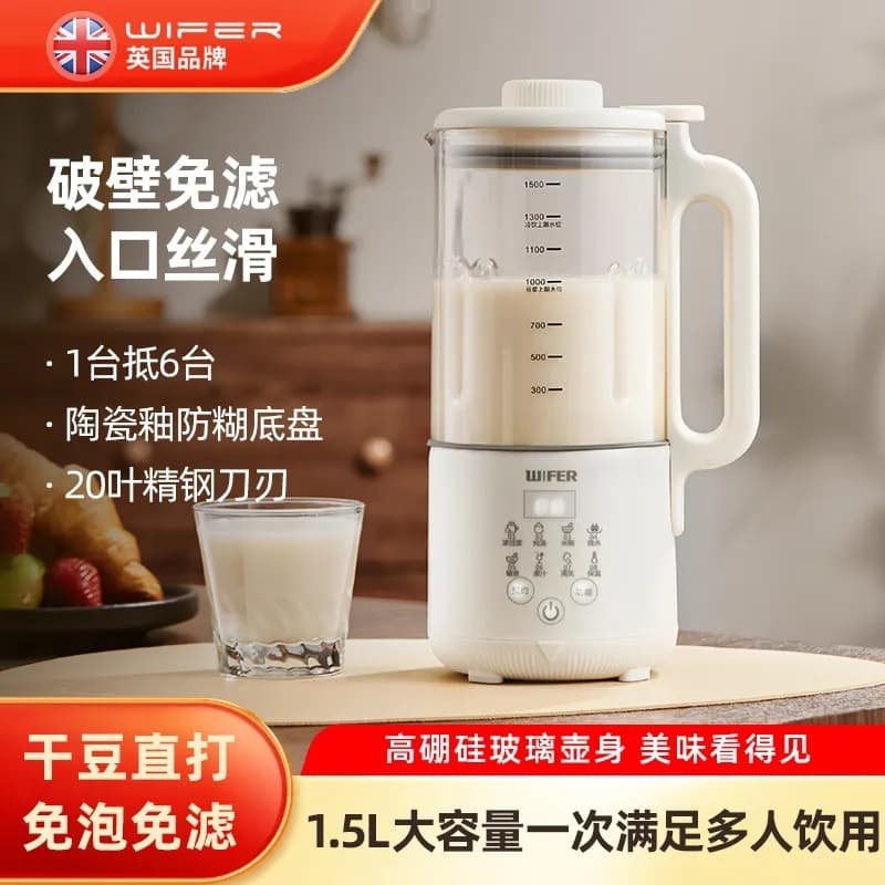 WIFER Good Lady Soymilk Maker Filter-Free Household Blender Silent Multifunctional Smart Infant Baby Food