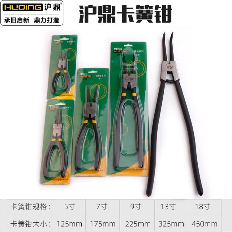 Shanghai Huding Retaining Ring Pliers 5 inch 7 inch Circlip Pliers Internal External 18 inch Large Hose Clamp Pliers 9 inch 13 inch