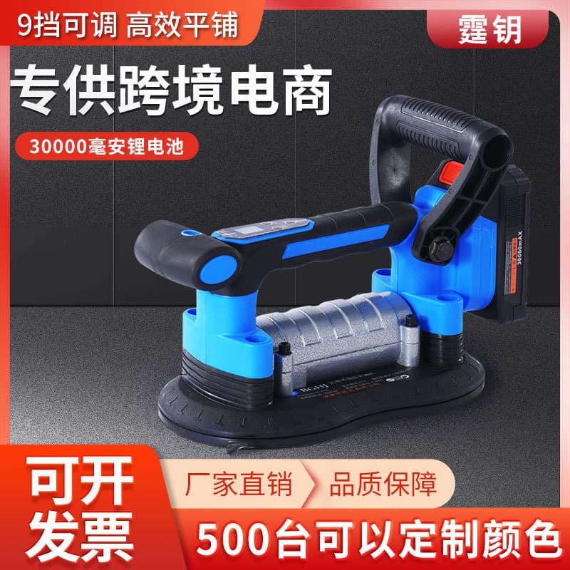 Electric Tile Leveling Machine High Power Large Floor Tile Vibrator Wall Tile Tool