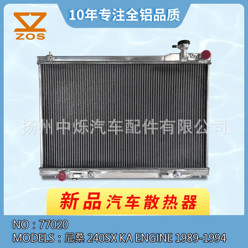 All Aluminum Car Radiator Compatible with Infiniti FX35 All Configurations 2003-2008