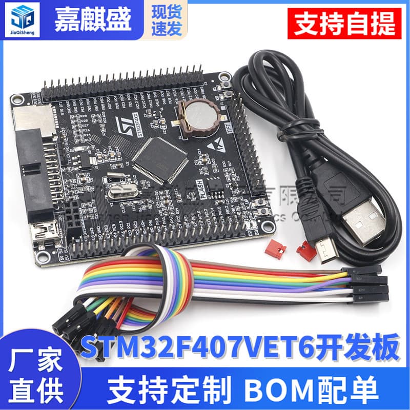 STM32F407VET6 development board microcontroller M4 learning board core board STM32 small system board