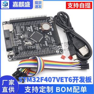 STM32F407VET6 Development Board Microcontroller M4 Learning Board Core Board STM32 Small System Board