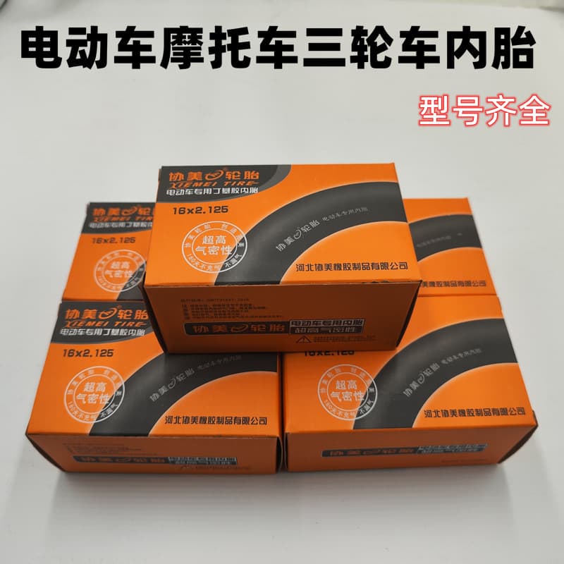 Electric Vehicle Inner Tube 14x2.50 Electric Two-Wheel Bicycle Inner Tube Tricycle Battery Vehicle Tire Inner Tube Xiemei