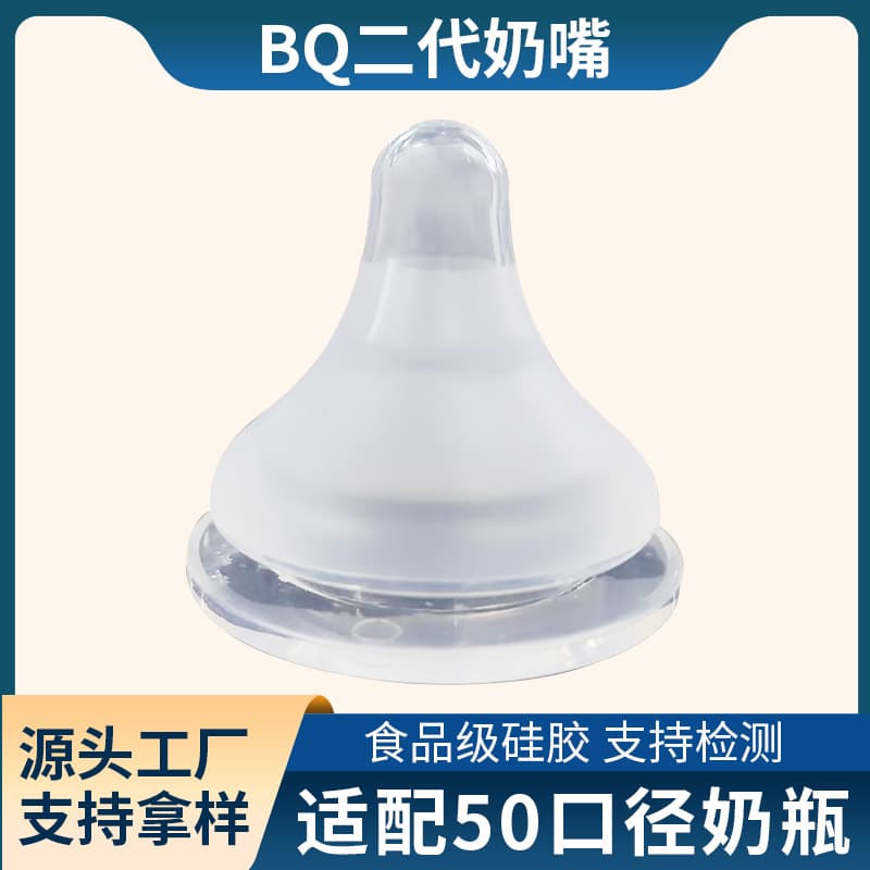 Factory wholesale food grade silicone wide diameter pacifier imitation breastmilk baby bottle accessories baby frosted pacifier